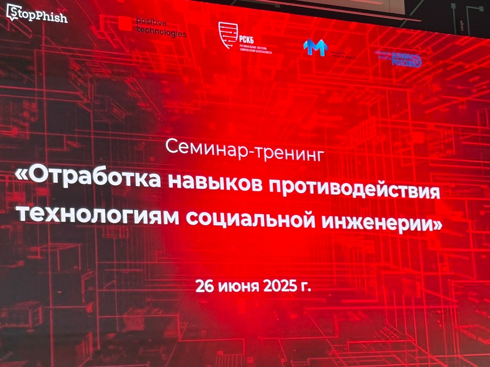 Социальная инженерия: как защититься от цифровых манипуляций