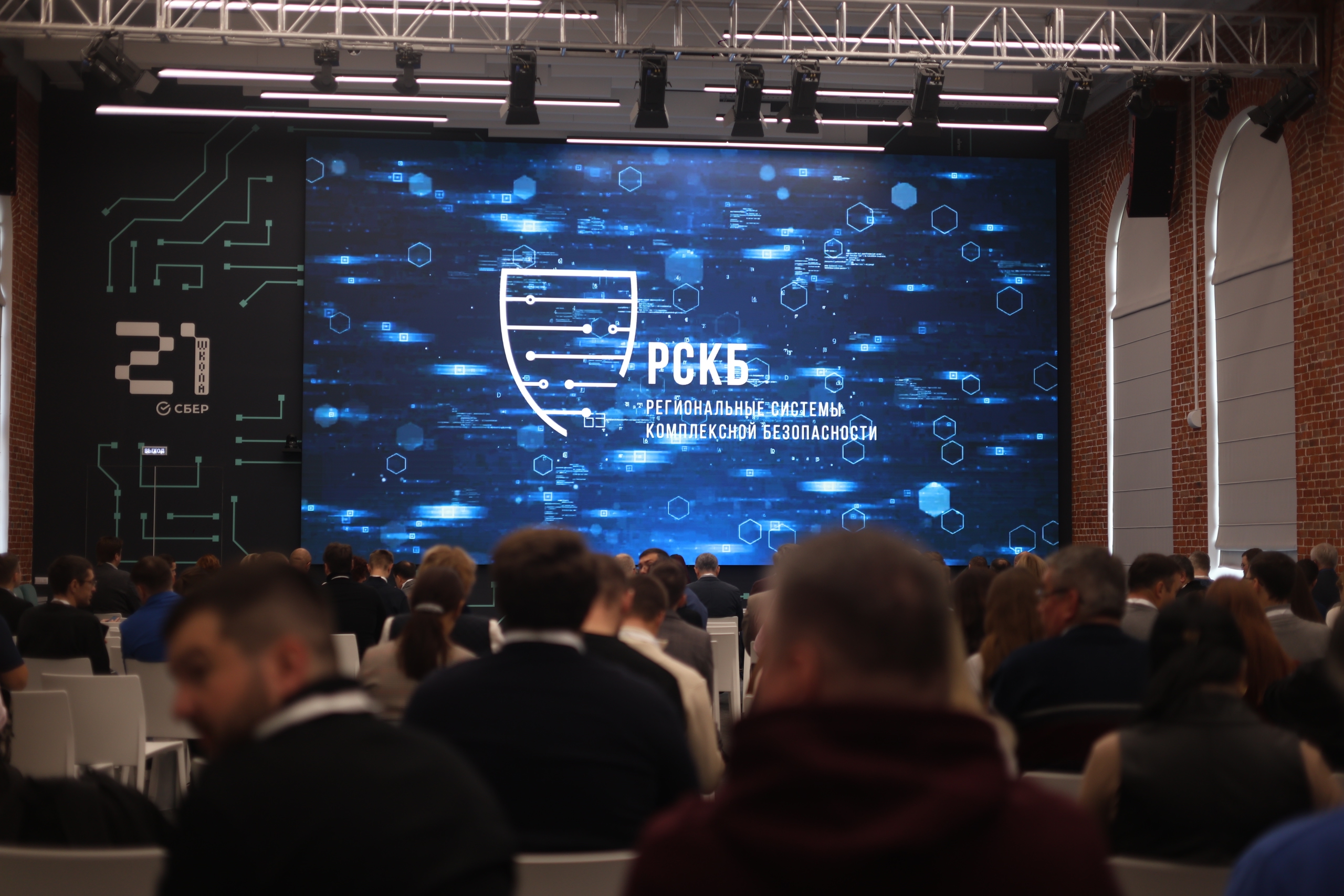 Липецкое региональное отделение «Деловая Россия» — партнёр межрегионального форума «Реалии и Стратегии КиберБезопасности»